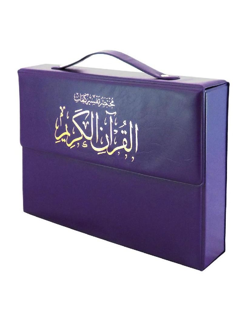 Briefcase Brief Interpretation Of The Words Of The Holy Quran, Purple Color  - Image 1