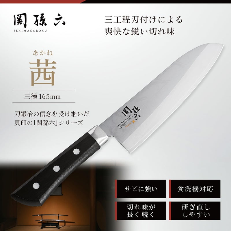 Kai KAI AE2905 Santoku Knife Seki Magoroku Akane 6.5 inches (165 mm), Dishwasher Safe, Easy Care, Made in Japan - Image 2