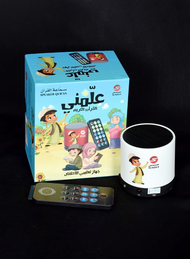 سندس مكبر صوت يعمل بالبلوتوث لتعليم القرآن الكريم أبيض/ أسود - Image 2
