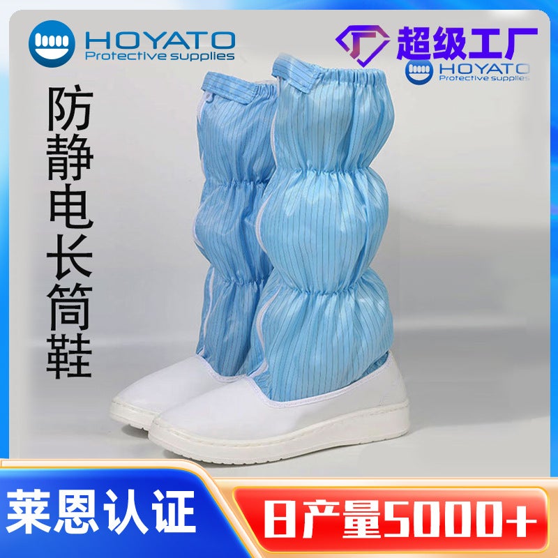 Anti-Static Long Shoes White Blue Stripe Grid Dust-Free High Shoes Spu Bottom Work Shoes - Image 2