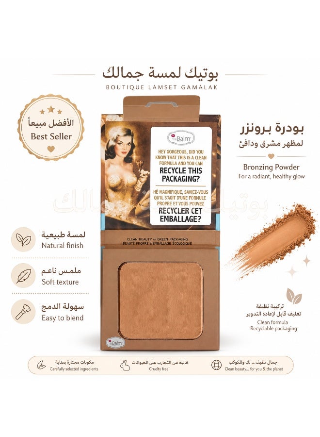 ذي بالم بودرة تسمير وظل عيون وكونتور برونزيلا برونزي - Image 1