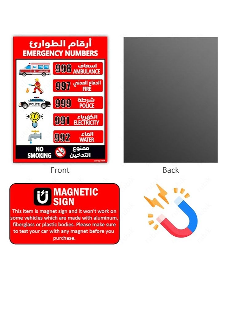 Midwest UAE Emergency Help Line Numbers Sticker, Highly Reflective, Self Adhesive, Waterproof, Indoor/Outdoor Premium Vinyl Sign 30X21CM  - Image 2