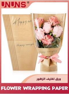 UNUNS 20 PCS Flower Bags For Bouquets,11 x 17.3 Inches Flower Sleeves Floral Wrapping Paper,Bulk Florist Packaging Supplies,Brown  - Image 1