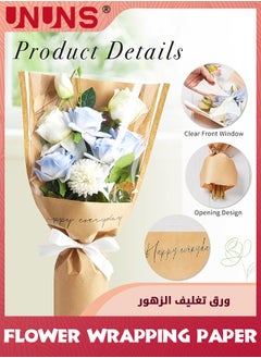UNUNS 20 PCS Flower Bags For Bouquets,11 x 17.3 Inches Flower Sleeves Floral Wrapping Paper,Bulk Florist Packaging Supplies,Brown  - Image 2