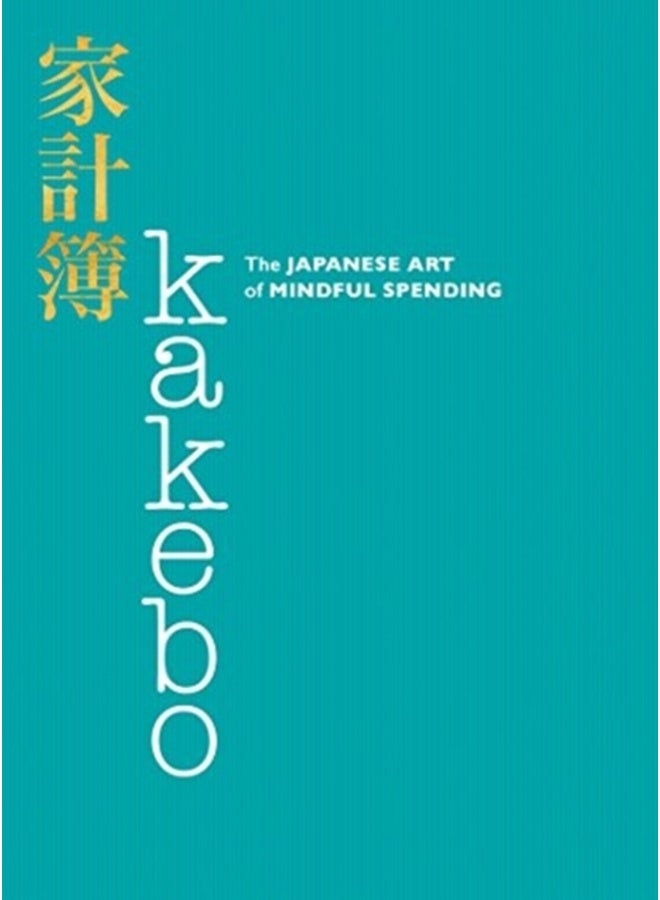 Kakebo: The Japanese Art of Mindful Spending 