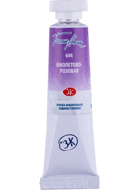 St. Petersburg St Petersburg White Night Watercolor Tube 10Ml S1 608 Violet 