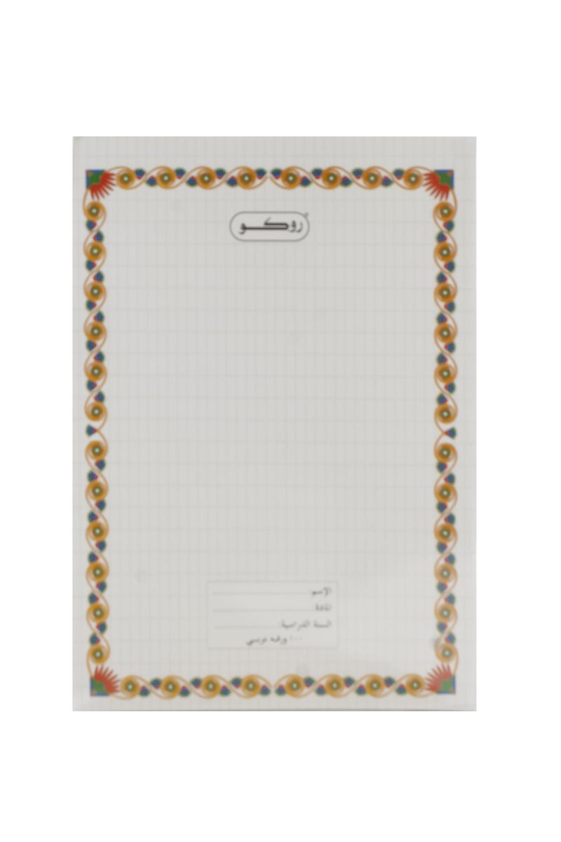 دفتر تمارين مقاس 6 × 8.5 بوصة، 200 صفحة (100 ورقة)