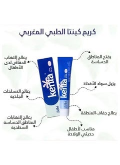 كنتا مجموعة كنتا و زيت الورد  لتبييض وتفتيح وتنعيم  بشرة الوجه مكونة من 3 قطع  - Image 3