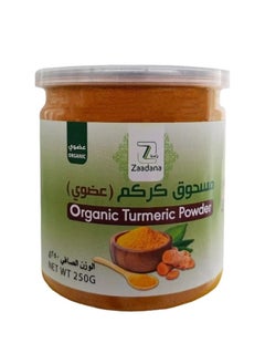 زادانا مسحوق الكركم عضوي 250 جرام 