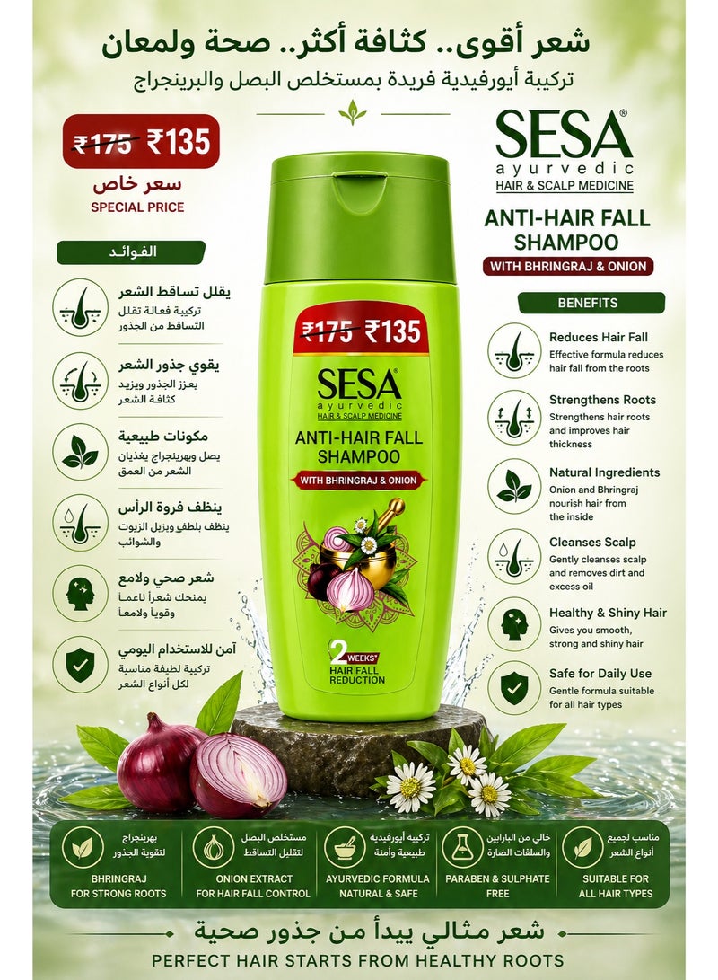 SESA Ayurvedic Anti-Hair Fall Shampoo with Bhringraj & Onion, 200 ML - Image 2