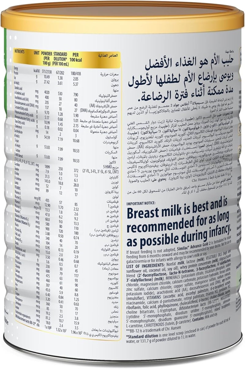 Similac Gold 2 HMO Formula Infant Baby Powder Milk - Image 2