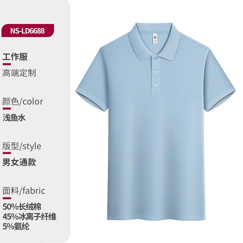 Catering, Coffee And Milk Tea Shop Waiter Polo Shirt Work Uniform, Long-Staple Cotton, Solid Color, Casual And Versatile - Image 1