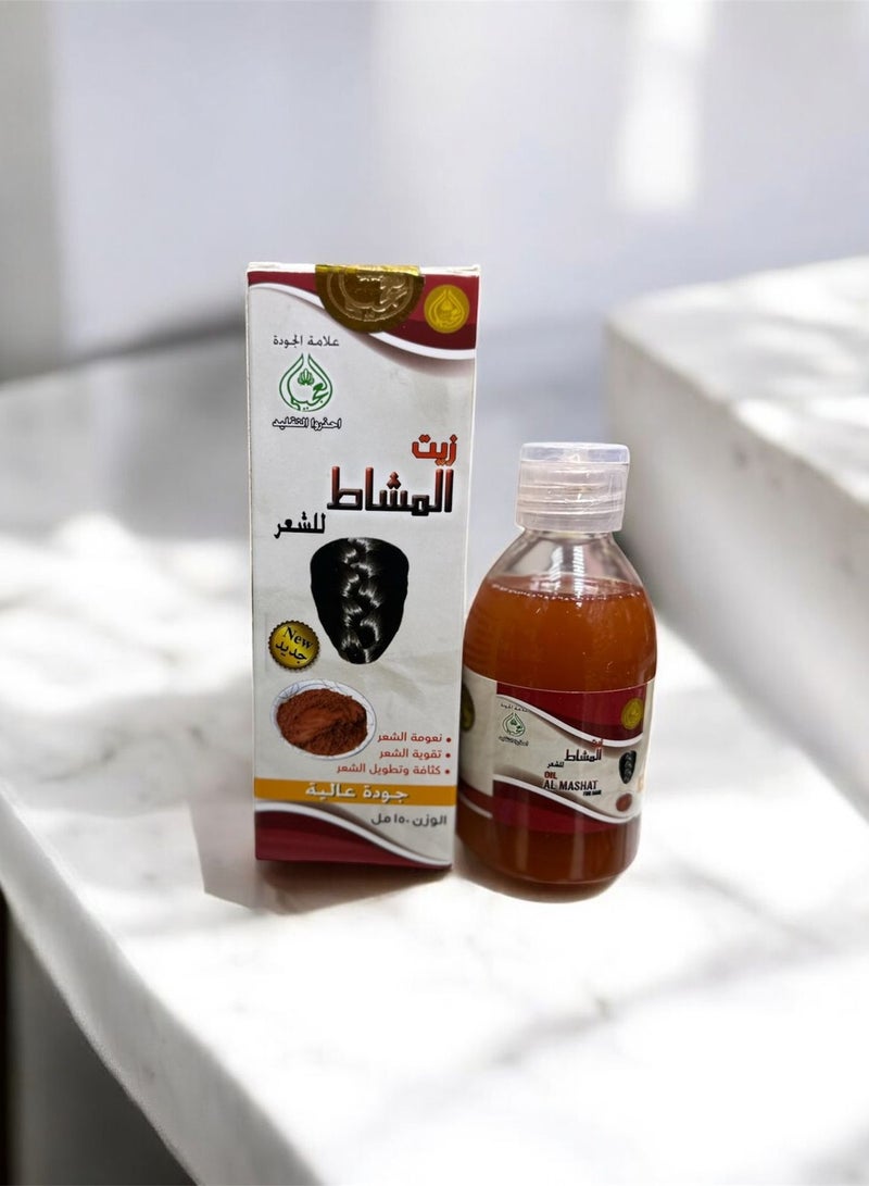 OGAILI Al Mashat Hair Oil, 150ml, For Hair Strengthening and Density - Image 2