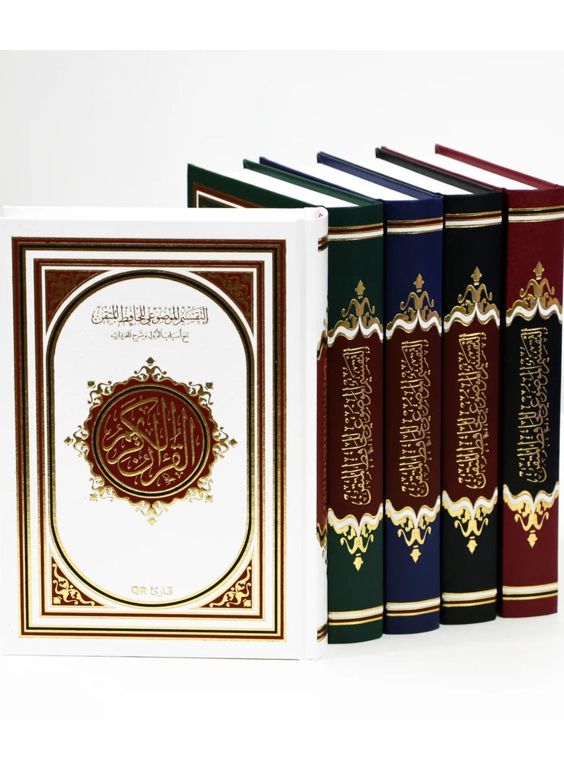 القرآن الكريم التقسيم الموضوعي للحافظ المتقن مع أسباب النزول وشرح المفردات وباركود حجم وسط مقاس14×20 - Image 3