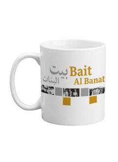 no Bait Al Banat Mug for Tea and Coffee White 350ml 