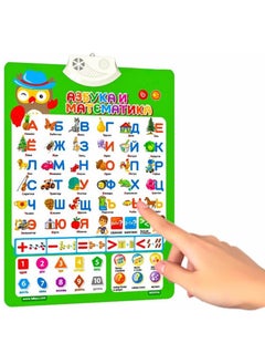 UKR Interactive Russian Alphabet & Numbers Learning Poster – Fun Educational Tool for Kids & All Ages | Boosts Language, Math Skills & Cognitive Development | Perfect for Classrooms & Home Learning  - Image 3