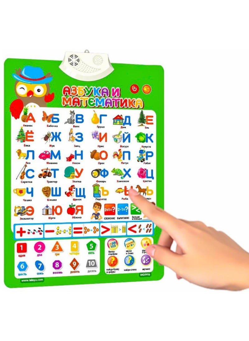 UKR Interactive Russian Alphabet & Numbers Learning Poster – Fun Educational Tool for Kids & All Ages | Boosts Language, Math Skills & Cognitive Development | Perfect for Classrooms & Home Learning  - Image 3