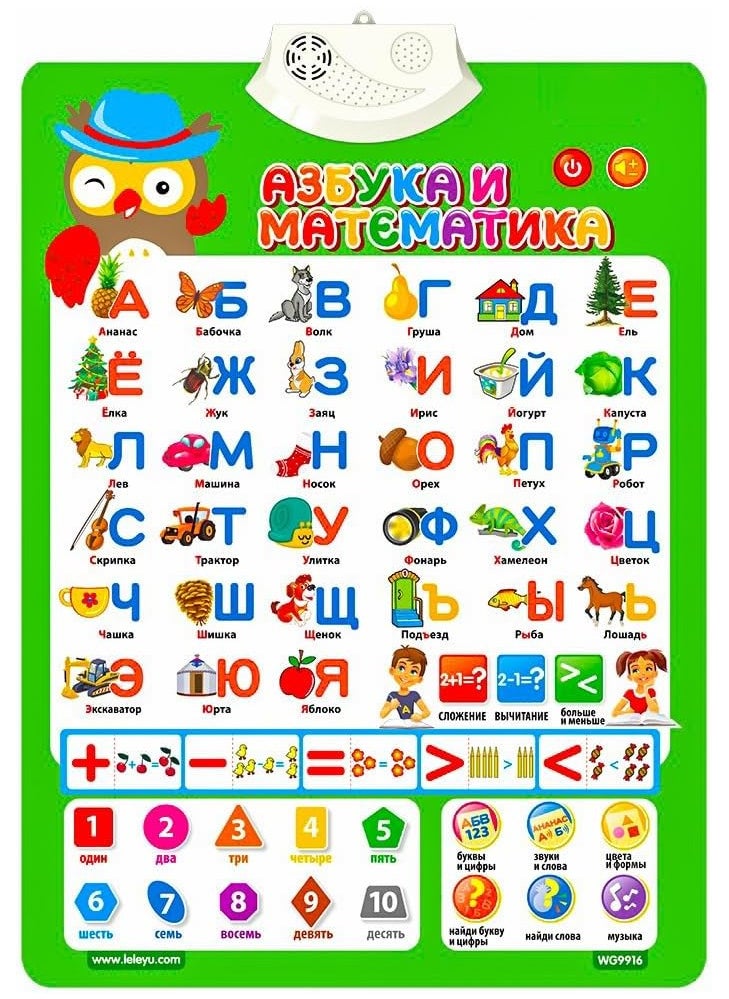 UKR Interactive Russian Alphabet & Numbers Learning Poster – Fun Educational Tool for Kids & All Ages | Boosts Language, Math Skills & Cognitive Development | Perfect for Classrooms & Home Learning  - Image 2