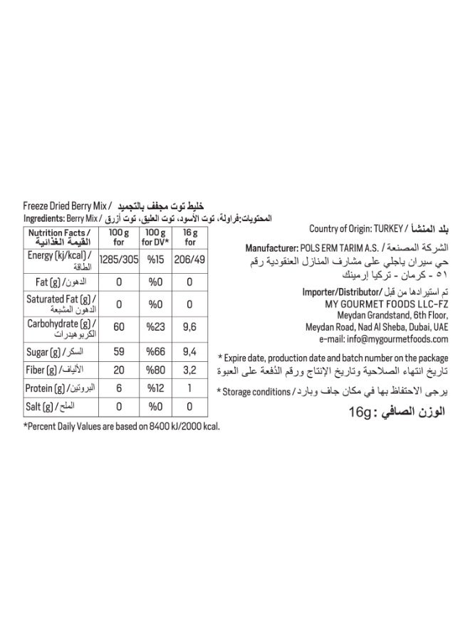 Pol's Freeze Fresh Dried Berry Mix 16g - Image 4