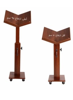 Generic A movable wooden Qur’an stand adjustable 95 cm Brown  - Image 1