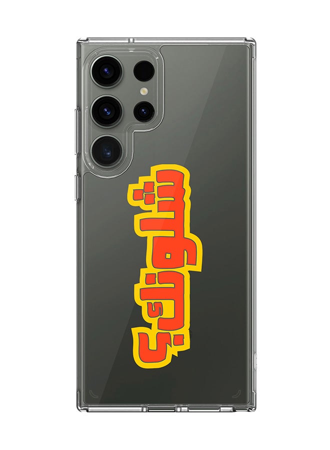 Stylizedd Classic Clear Case for Samsung Galaxy S23 Ultra , Hybrid Soft  Thin Transparent Cover [ Designed for Samsung Galaxy S23 Ultra ] - Shloonak - Image 1