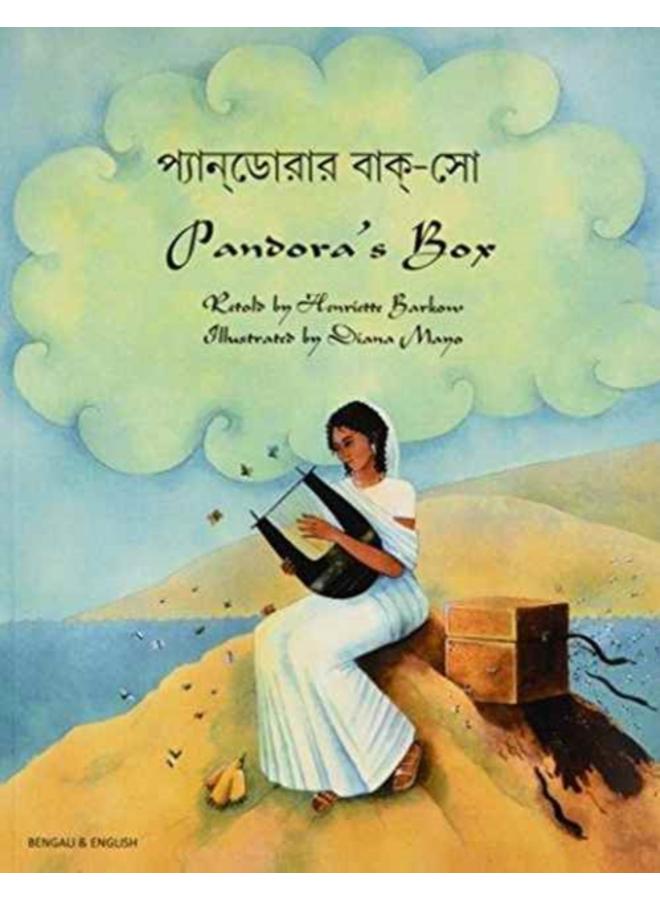 Pandora's Box 