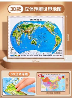 Delightful Magnetic Map Puzzle for Kids [3D relief] world map/send paper world map