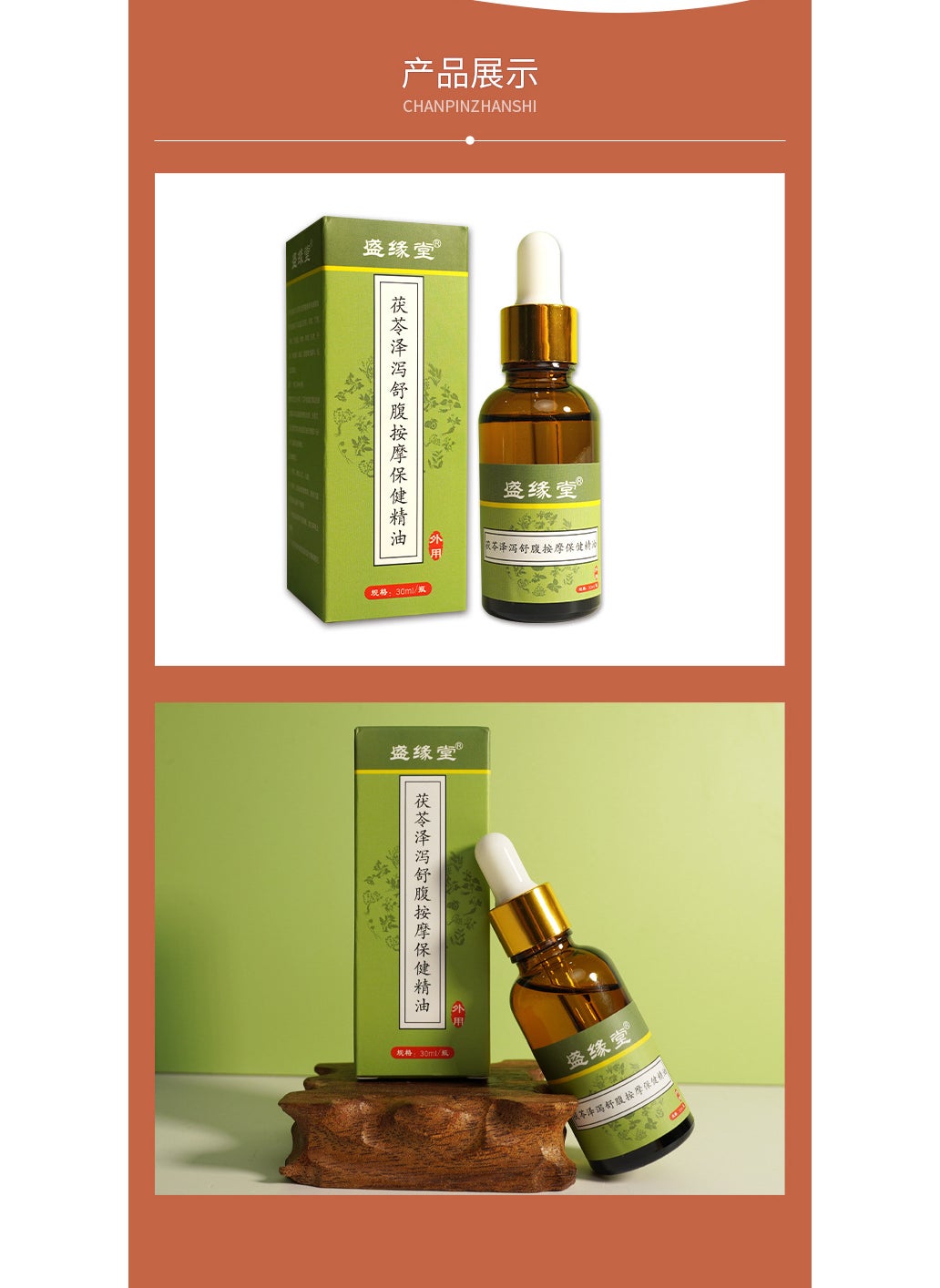 Generic - Ginseng Atractylodes Essential Oil for Digestive Massage Poria and diarrhea [abdominal xie] massage essential oil (universal for adults/children) - Image 1