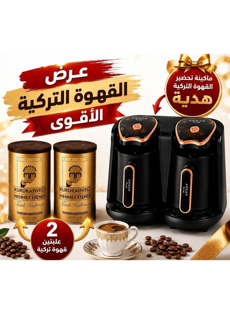 أرسار بلس ماكينة تحضير القهوة التركية مجانا + قهوة محمد أفندي التركية عبوتين - Image 2