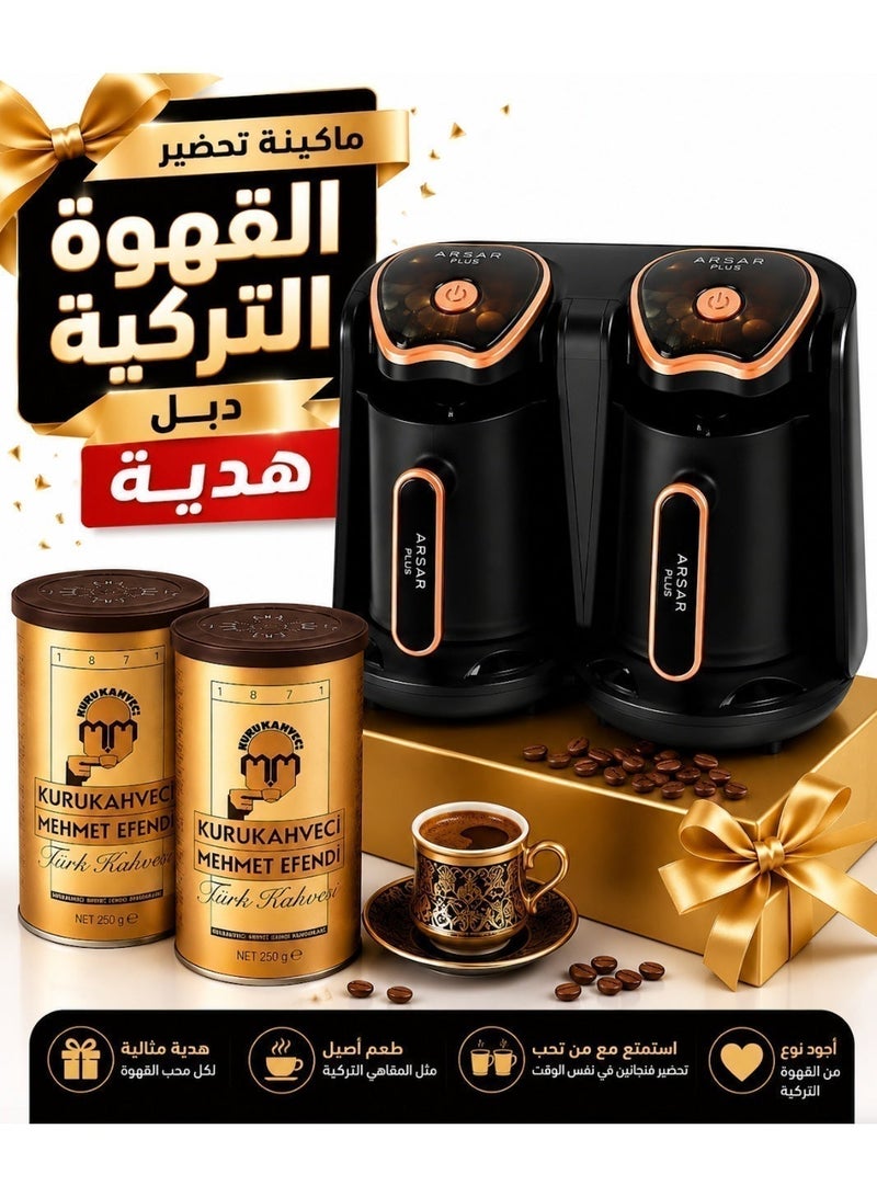 أرسار بلس ماكينة تحضير القهوة التركية مجانا + قهوة محمد أفندي التركية عبوتين - Image 1