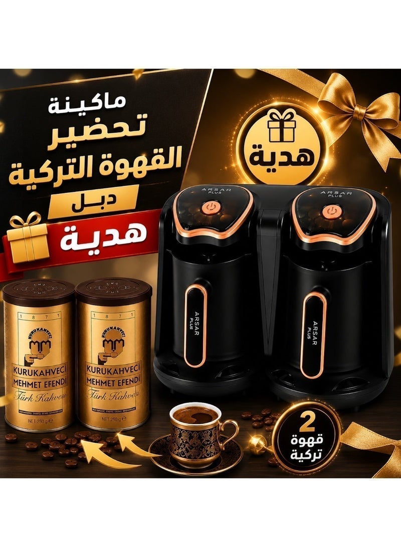 أرسار بلس ماكينة تحضير القهوة التركية مجانا + قهوة محمد أفندي التركية عبوتين - Image 4