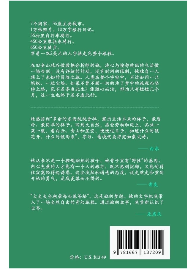 又度几重山: 一双人字拖走遍东南亚  - Image 2