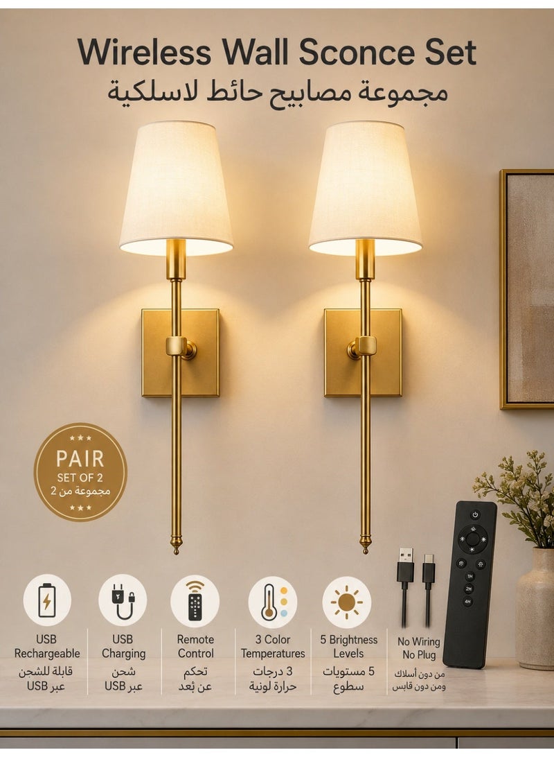 Three sheep 2 Pack Smart Wall Sconces, Rechargeable Battery LED Wall Lamps with Remote Control, Wall Mounted Sconce for Mirror Hallway Kitchen Bedroom Living Room Bathroom - Image 1