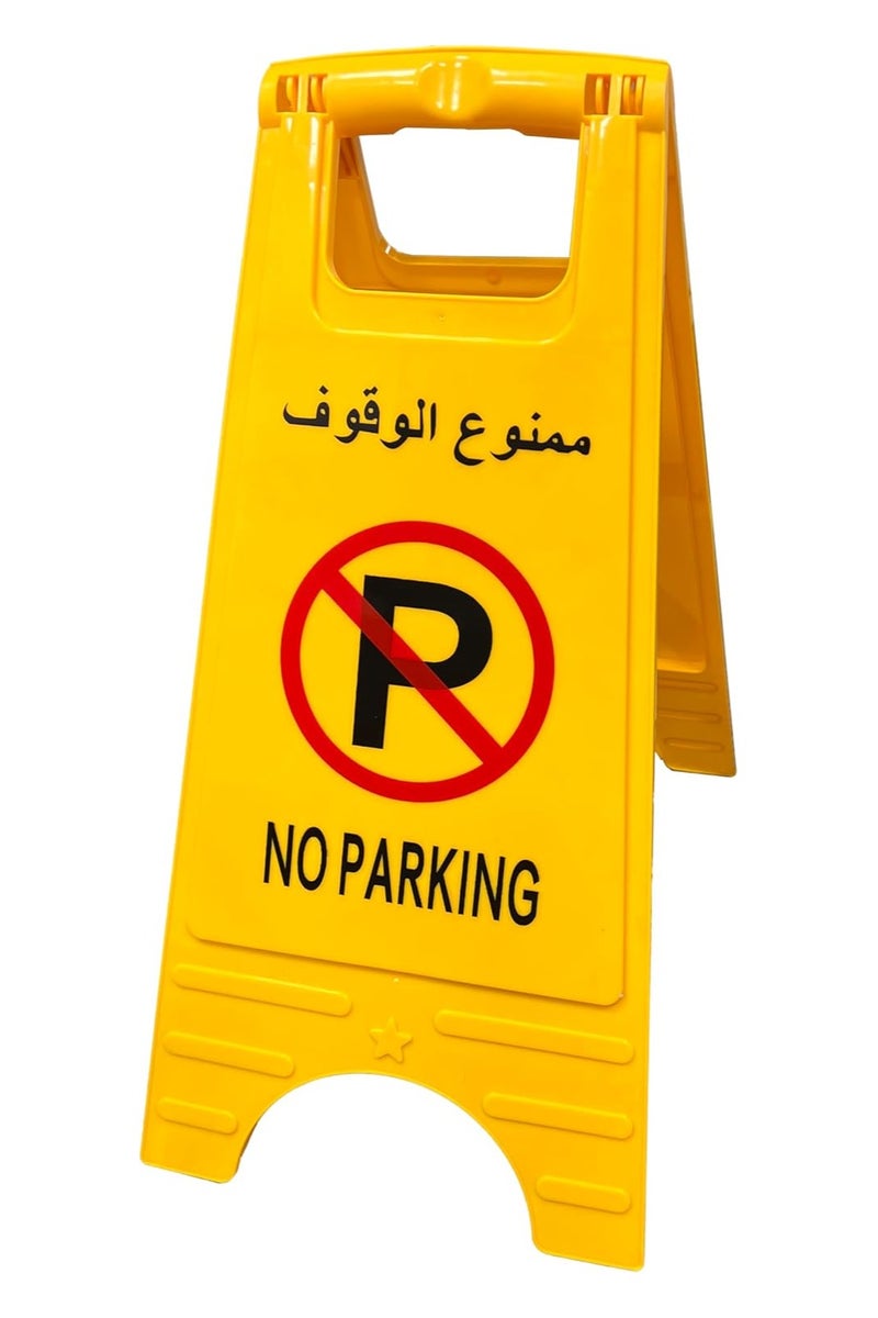 VITION No Parking Sign, 1 Pack English and Arabic Double-Sided Folding Self Standing Portable Plastic Sign - Yellow/Black - Image 1