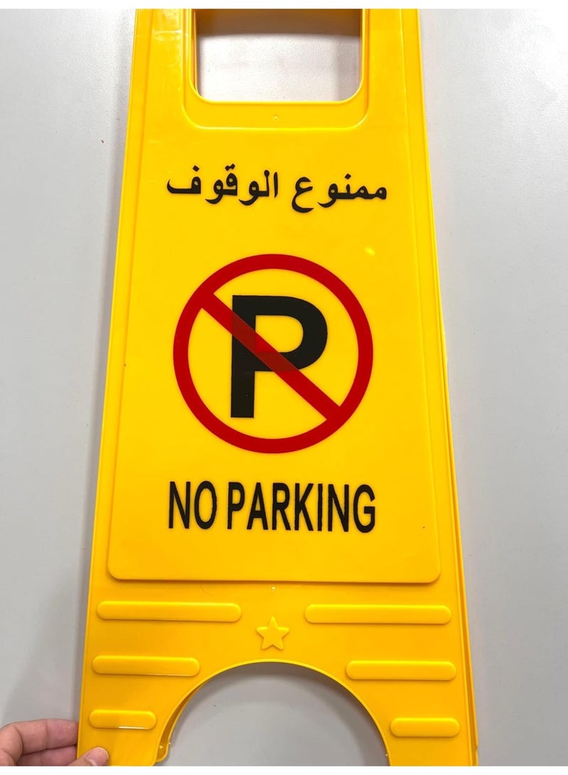 VITION No Parking Sign, 1 Pack English and Arabic Double-Sided Folding Self Standing Portable Plastic Sign - Yellow/Black - Image 3