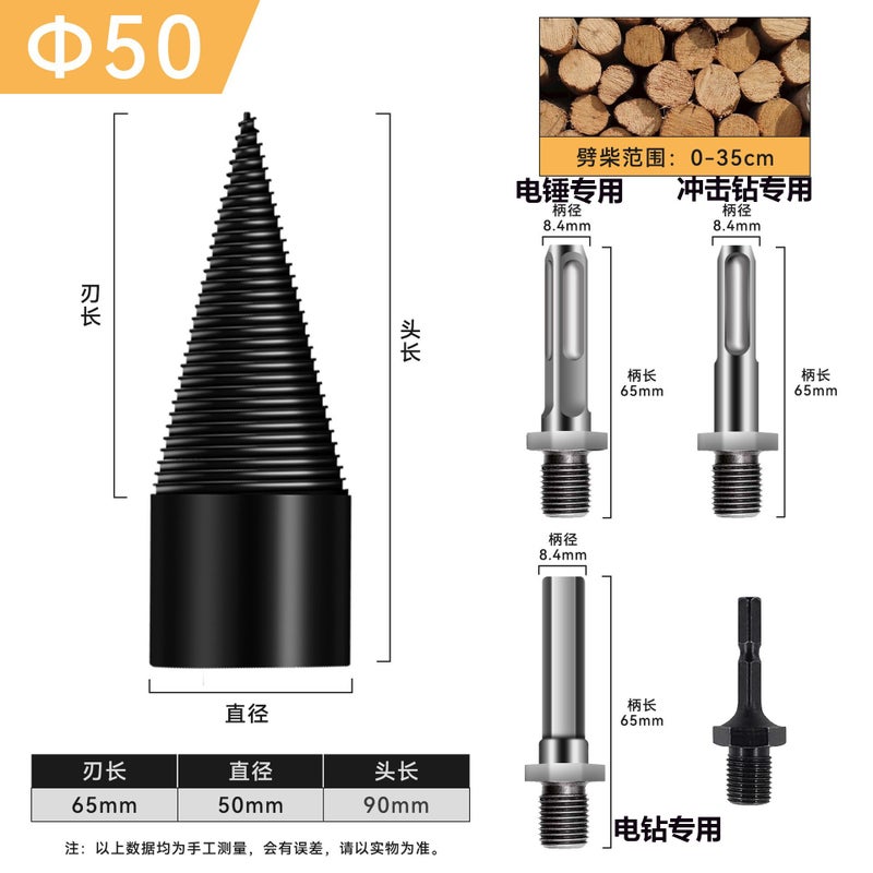 Cross-Border Wood Splitting Tool - Electric Hammer Drill for Rural Use
