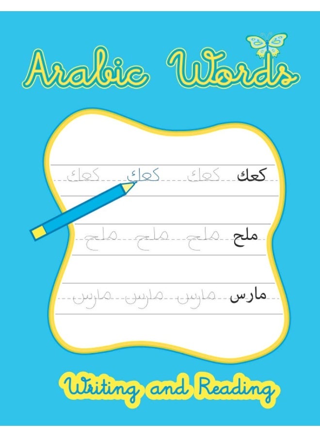 Arabic Words Writing And Reading: Arabic Handwriting Workbook, Learn How To Read And Write Arabic - Image 1
