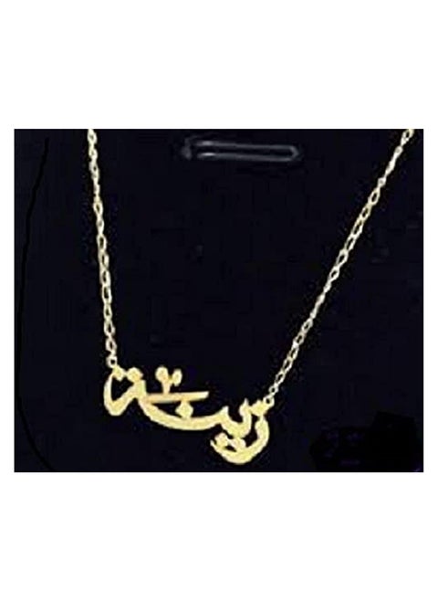 Gold Chain with the name Zeina - Chinese gold chain