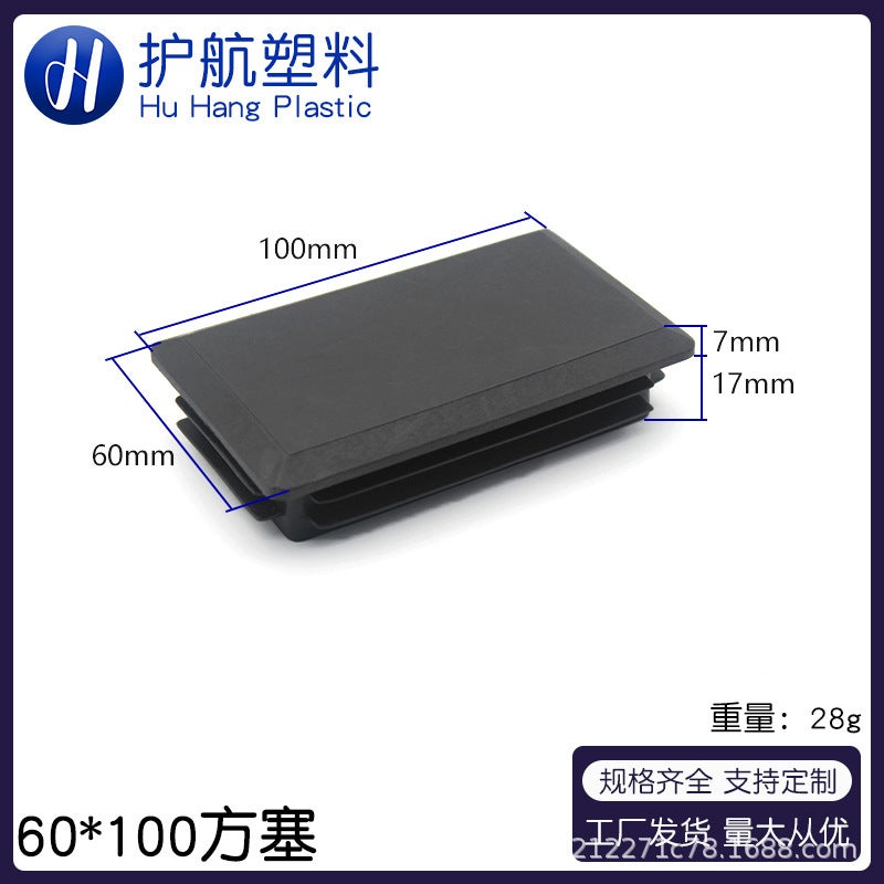 Direct Sales Rectangular Pipe Plug Plastic Plug Furniture Foot Plug Foot Pad Dustproof Wear-Resistant Black Square Pipe Plug - Image 1