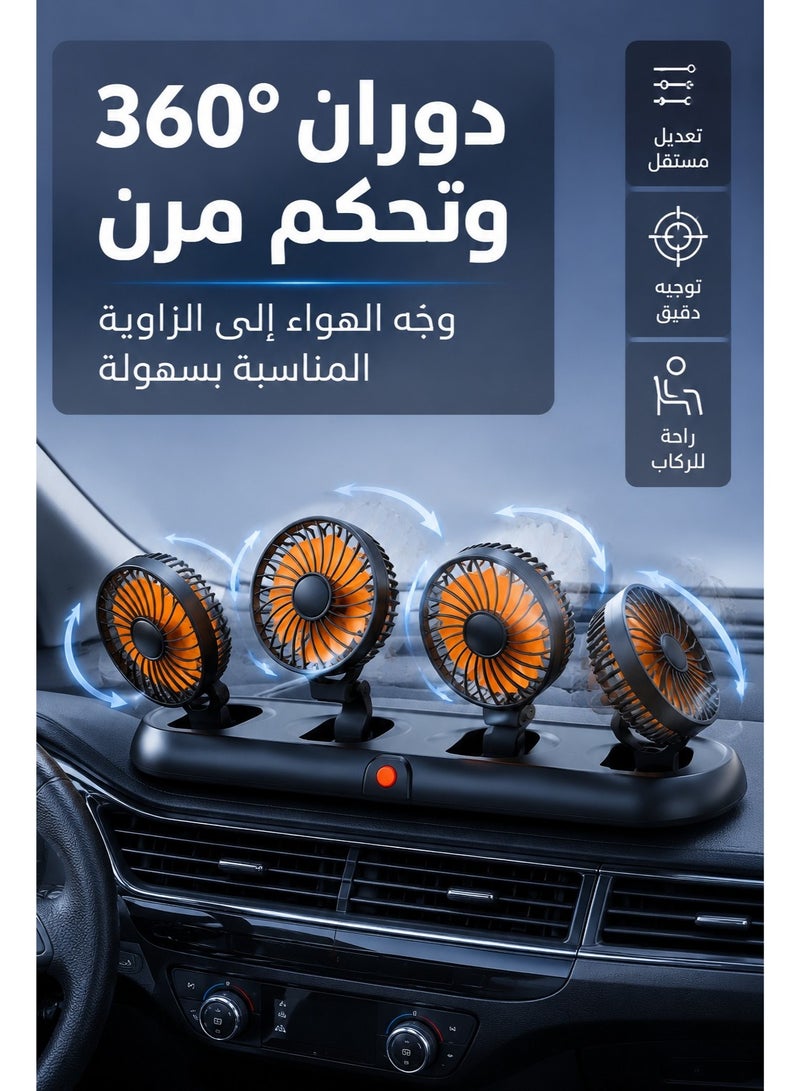 4 Head Car Cooling Fan, 360° Rotatable Adjustable 24V Cooling Air Fan Brushless Motor Low Noise Automobile Vehicle Fan with Aromatherapy Box and Parking Number Plate 2 Speeds Big Wind Power - Image 2