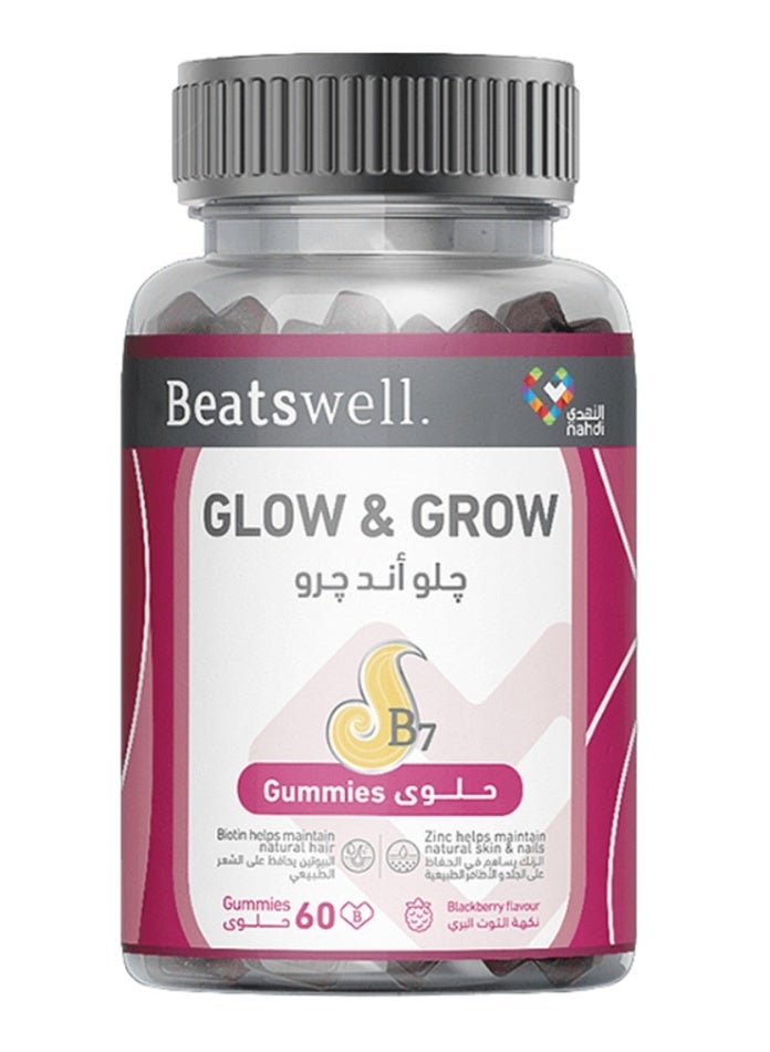 BeatsWell بياتسويل جلو آند جرو 60 علكة - Image 1