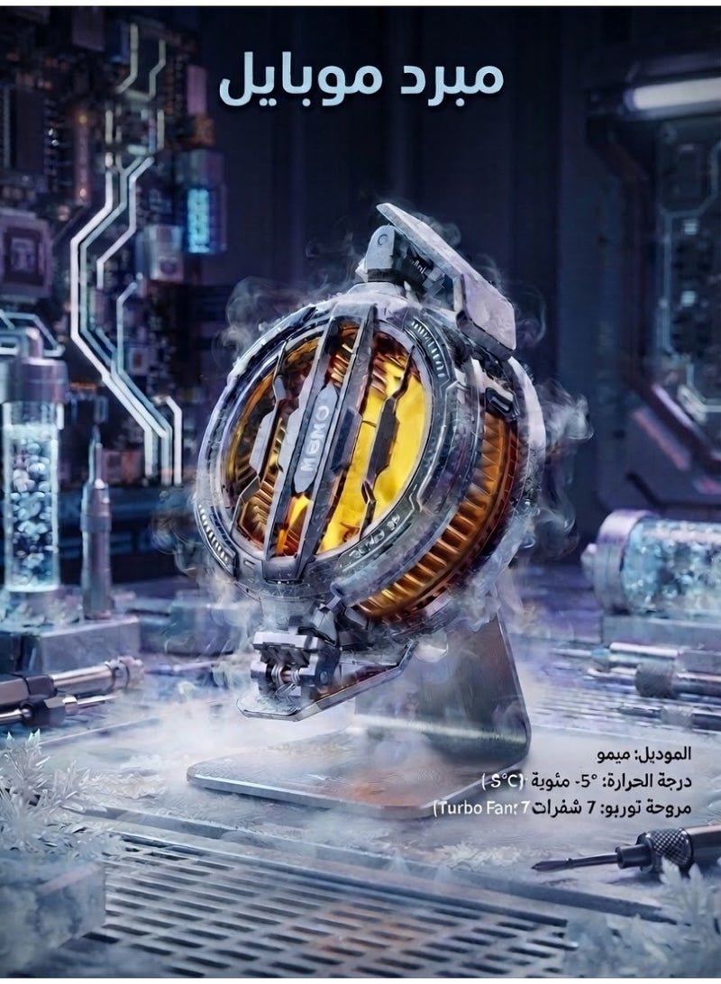 ميمو مبرد هاتف مغناطيسي CX07 بقدرة 15 واط وتقنية التبريد الفائق (Freezer) ميمو الاصلي - Image 4