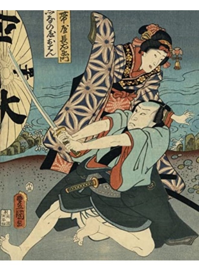 Utamaro Hokusai Hiroshige Geisha Samurai and the Culture of Pleasure - Hardback