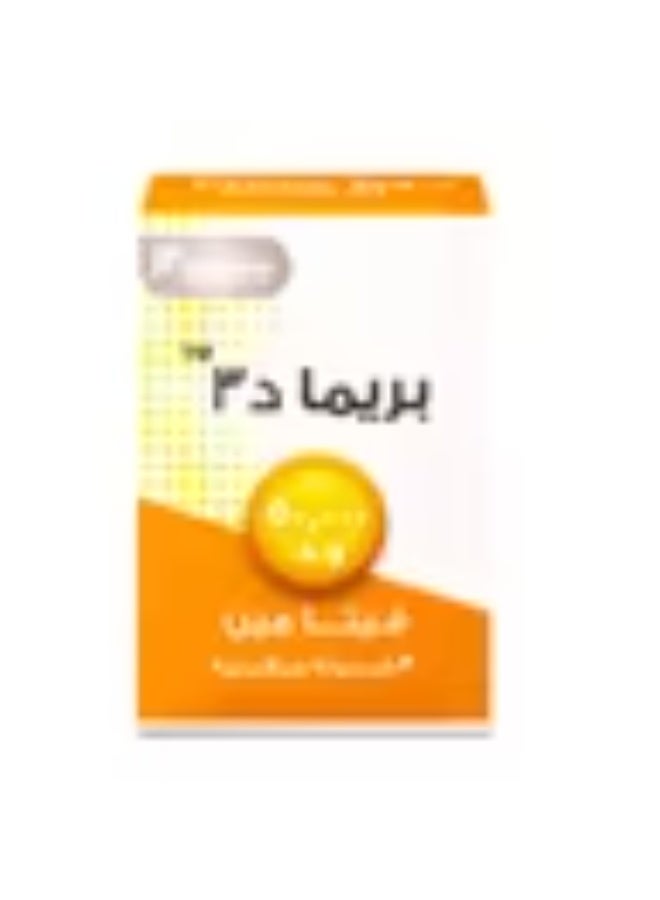 جي بي نوتراسيوتيكالز بريما فيتامين د3 50000 وحده 30 كبسولة - Image 2