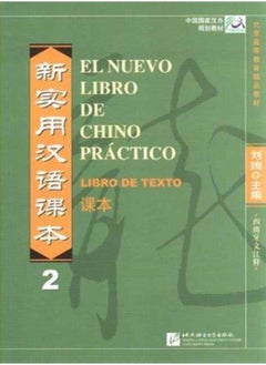 El Nuevo Libro De Chino Practico Vol.2 - Libro De Texto - Paperback 