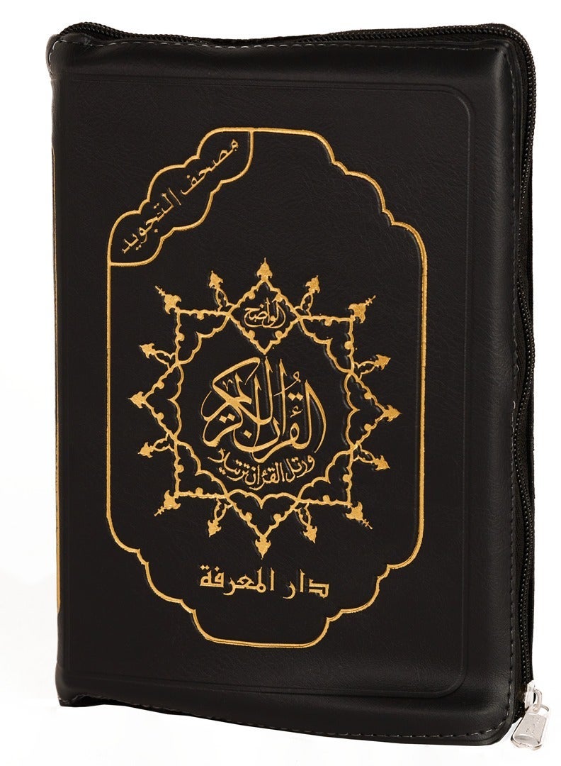Tajweed Quran with word explanation, measuring 10*14 cm - Zippered cover - Image 1