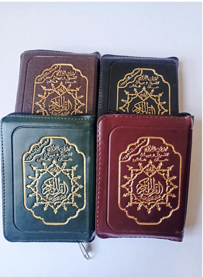 Tajweed Quran with word explanation, measuring 10*14 cm - Zippered cover - Image 2