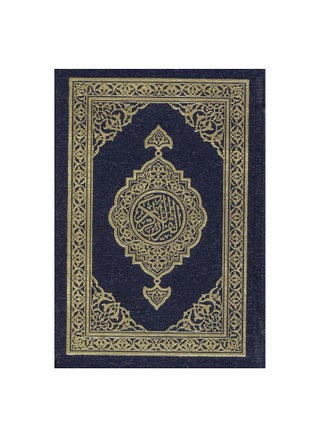 مصحف مجمع الملك فهد الكفي ثمن 15*10 - pzsku/Z45032CA5F331E7F86552Z/45/_/1697276640/ba27747b-341c-40e2-9ad6-9521d73efd65