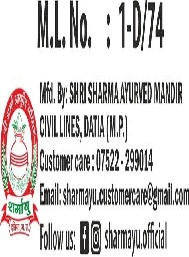 Sharmayu شراب شارمايو كوتجاريشتا 450 مل | علاج أيورفيدي للزحار والإسهال والحمى ومشاكل الجهاز الهضمي | منشط طبيعي للأميبا والجهاز الهضمي - Image 2