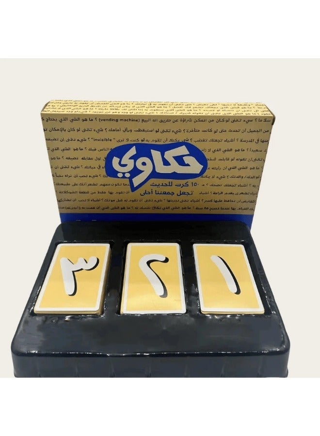 شيبشيب ألعاب بطاقات حكاوي، ألعاب لوحية ممتعة للبالغين